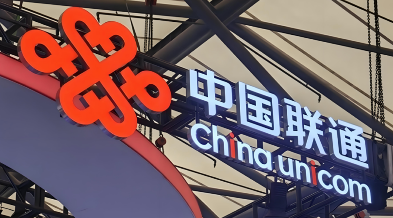 中国联通