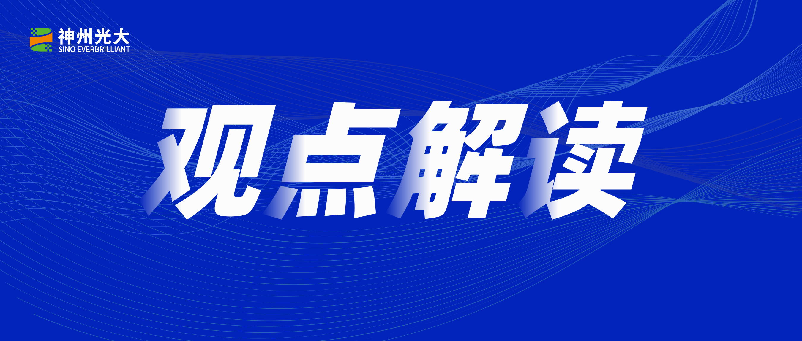 一体化赋能制造业数智转型