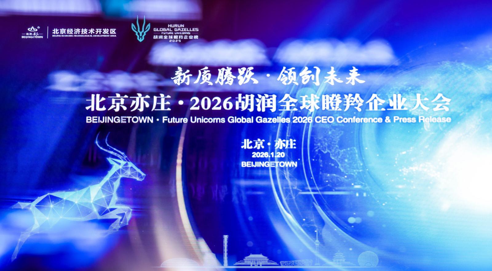 神州光大荣登2025胡润种子瞪羚企业榜，彰显创新实力与成长潜力