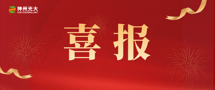 神州光大董事长高峰获评亦城领军人才，引领企业从成长到标杆的跨越式发展