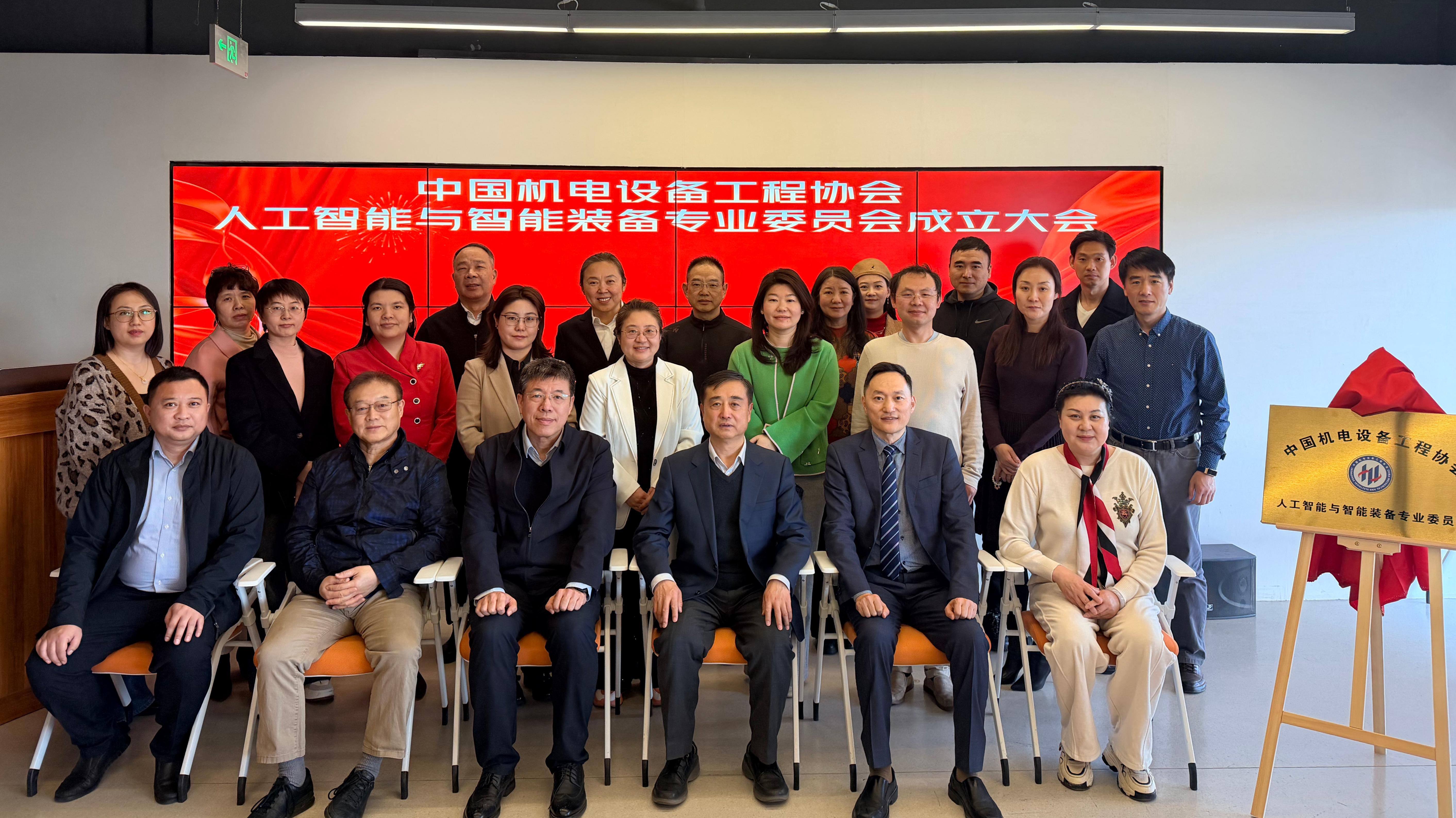 神州光大董事长高峰当选中机协人工智能与智能装备专委会主任，擘画行业智能化新蓝图