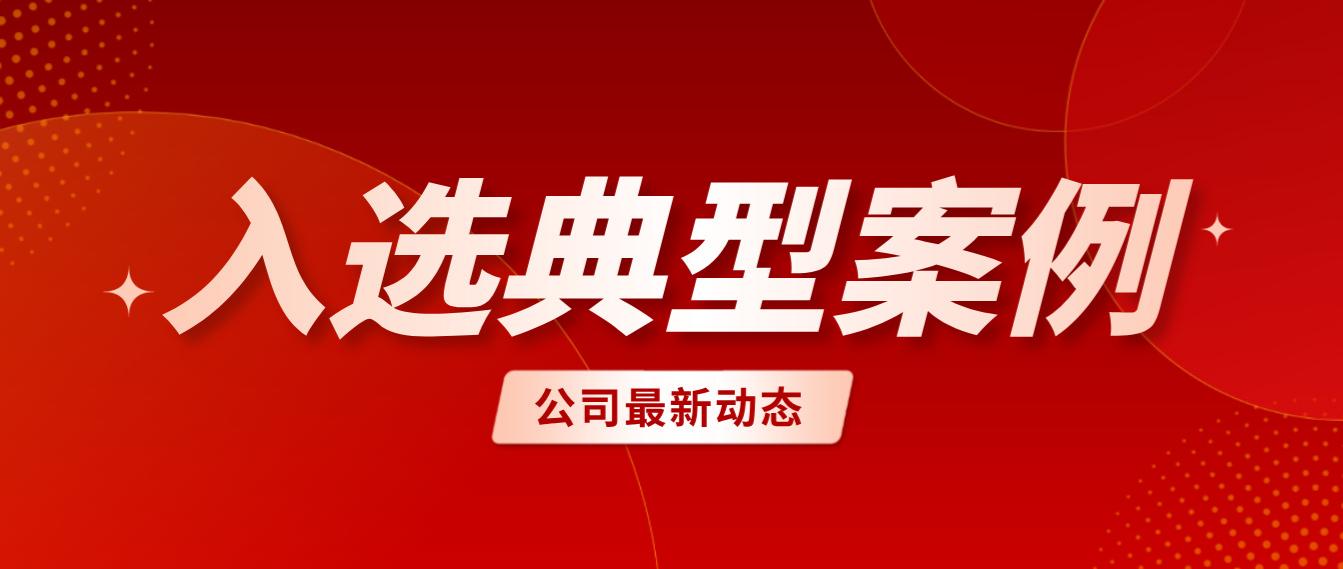 喜讯！神州光大智渊IT运维智能体入选工信部人工智能应用典型案例