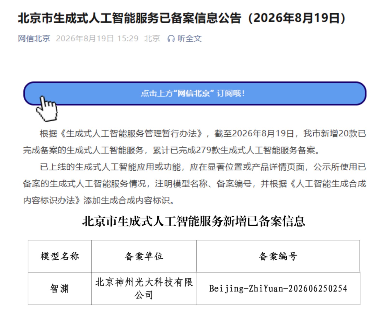 副本_副本_副本_副本_副本_蓝色商务科技风重要新闻观点解读公众号首图__2026-08-19+16_07_57.jpg
