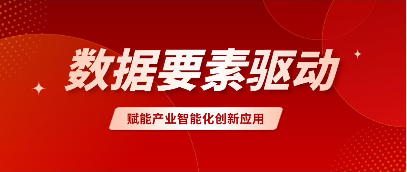 喜报｜神州光大斩获二等奖！智渊AI智能体激活数据要素赋能产业升级